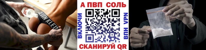 A PVP Crystall  где купить наркоту  Спасск 