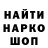 ГАШИШ Ice-O-Lator Dmitry Prosviryakov
