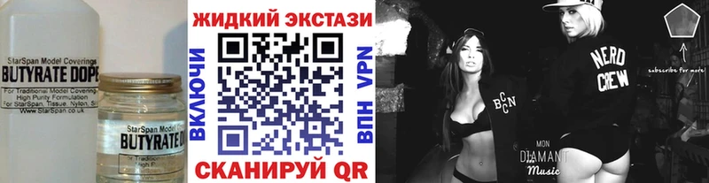 гидра сайт  Спасск  Бутират жидкий экстази 