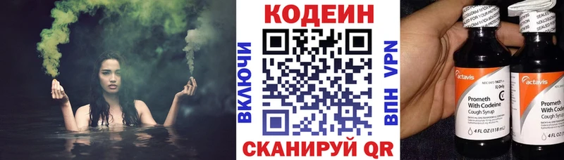 Кодеин Purple Drank  Спасск 