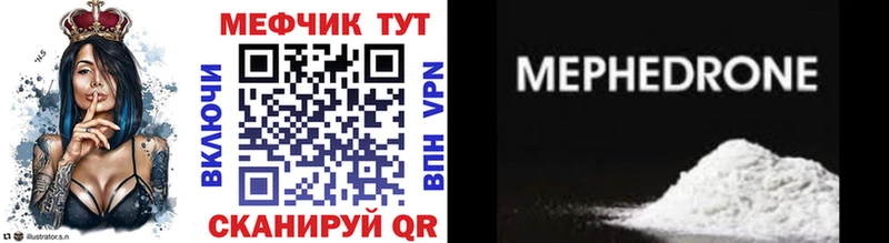 МЕФ мяу мяу  мориарти формула  Спасск 